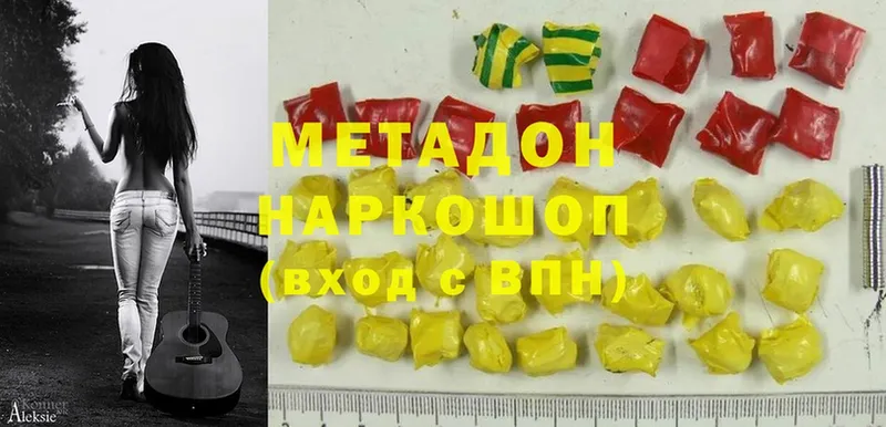 МЕТАДОН methadone  кракен зеркало  Баксан  купить наркоту 