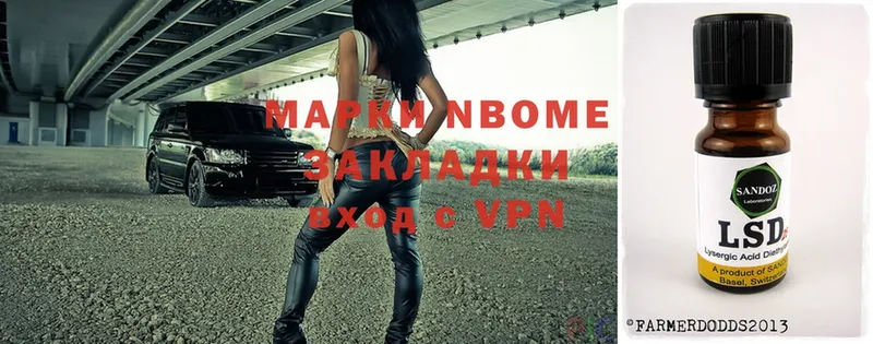 Марки NBOMe 1,8мг  закладка  Баксан 